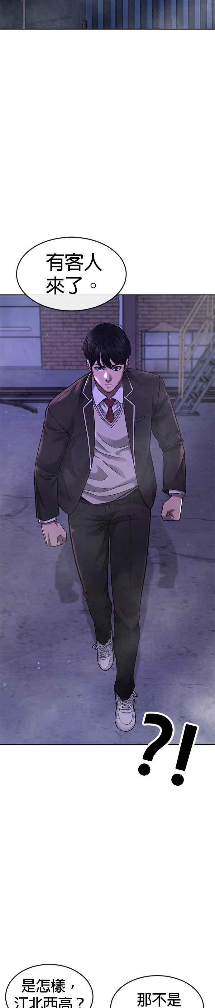 任务至上主义 - 第59话 挨打的时候安静点 - 第39张图
