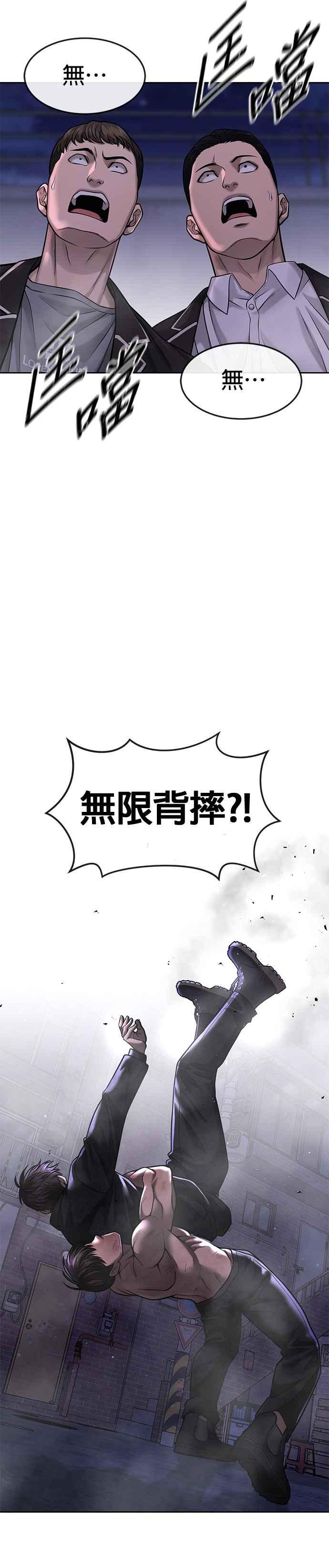 任务至上主义 - 第59话 挨打的时候安静点 - 第30张图