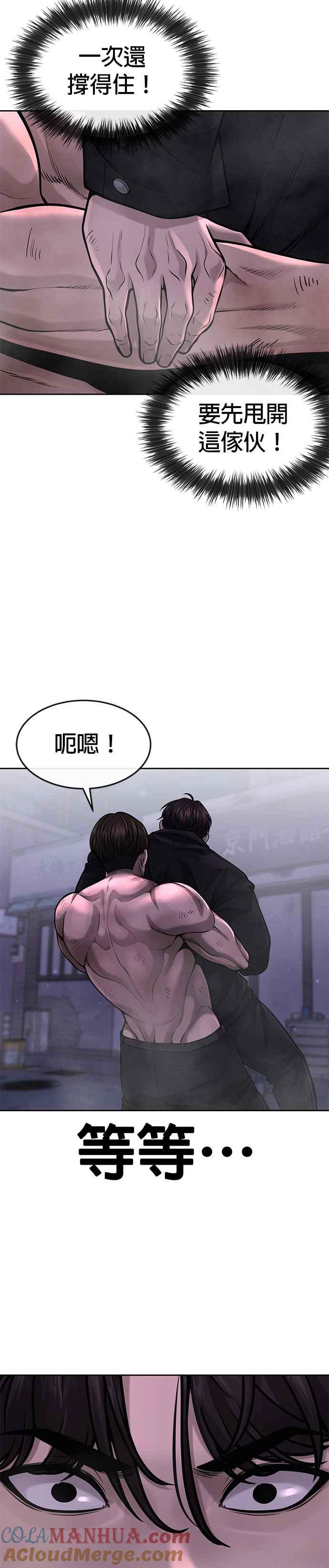任务至上主义 - 第59话 挨打的时候安静点 - 第28张图