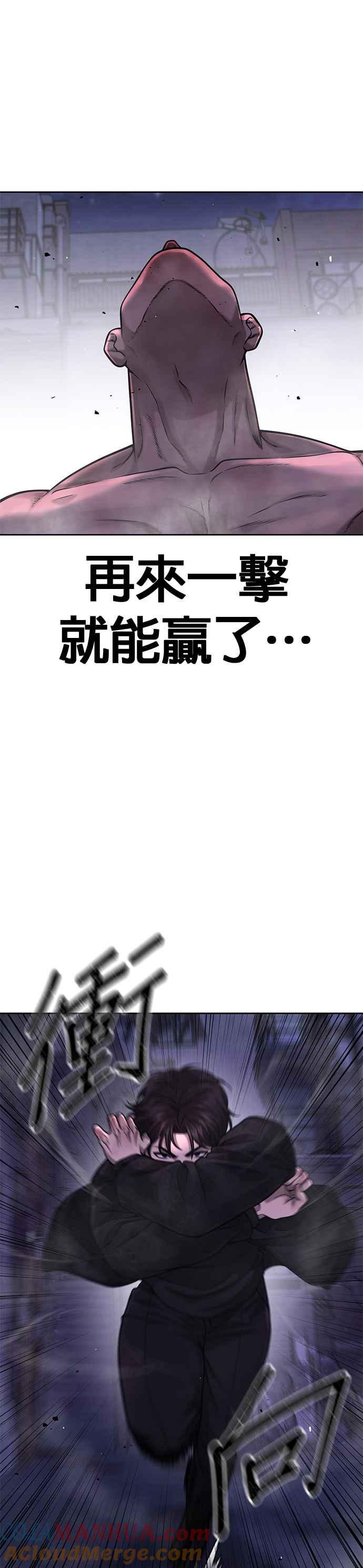 任务至上主义 - 第59话 挨打的时候安静点 - 第13张图