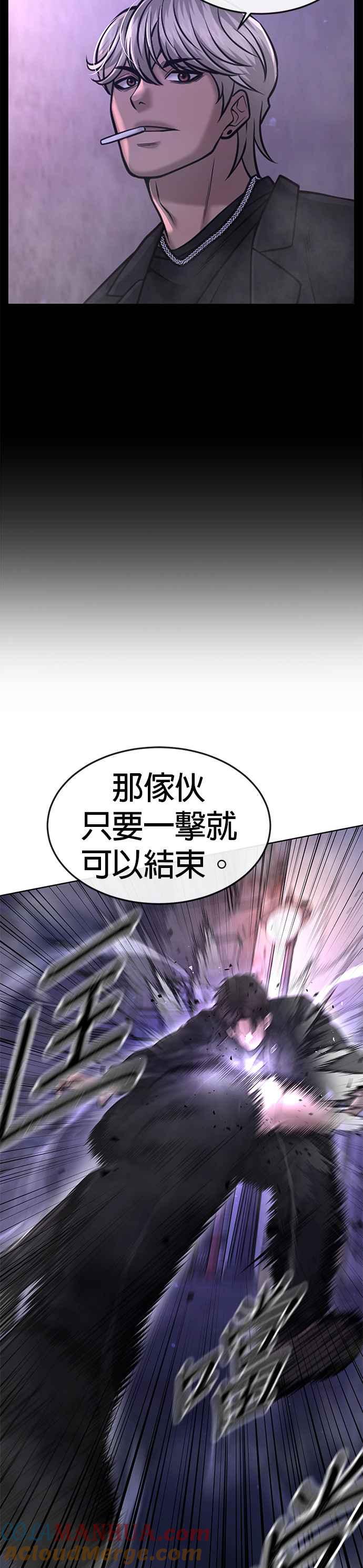 任务至上主义 - 第59话 挨打的时候安静点 - 第16张图