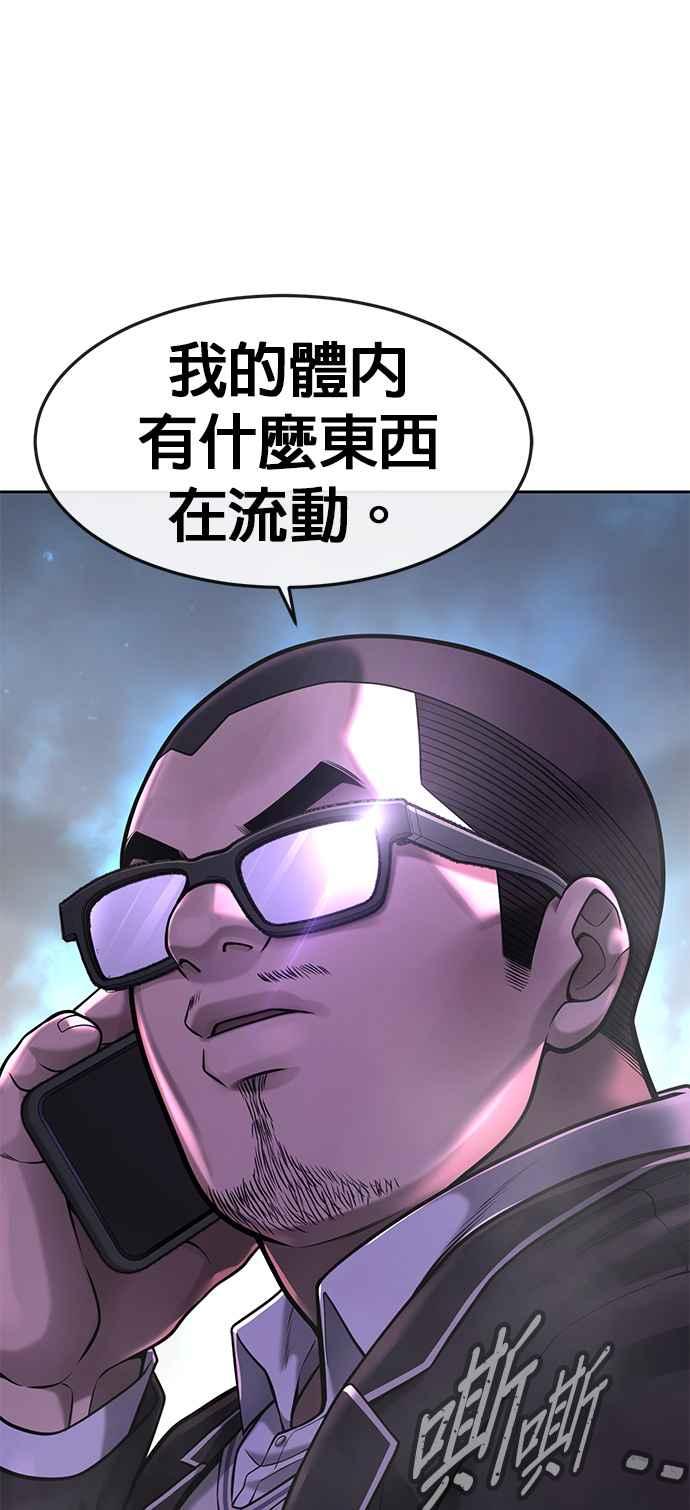 任务至上主义 - 第59话 挨打的时候安静点 - 第53张图