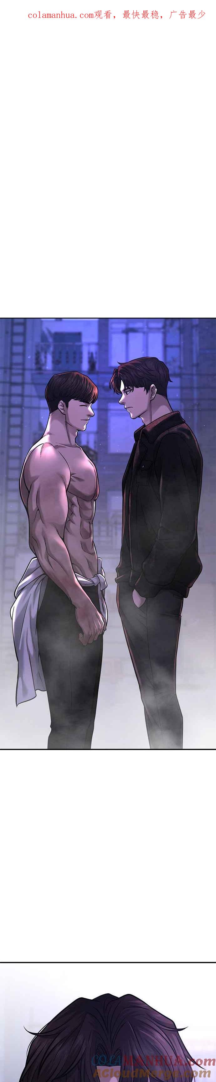 任务至上主义 - 第59话 挨打的时候安静点 - 第1张图