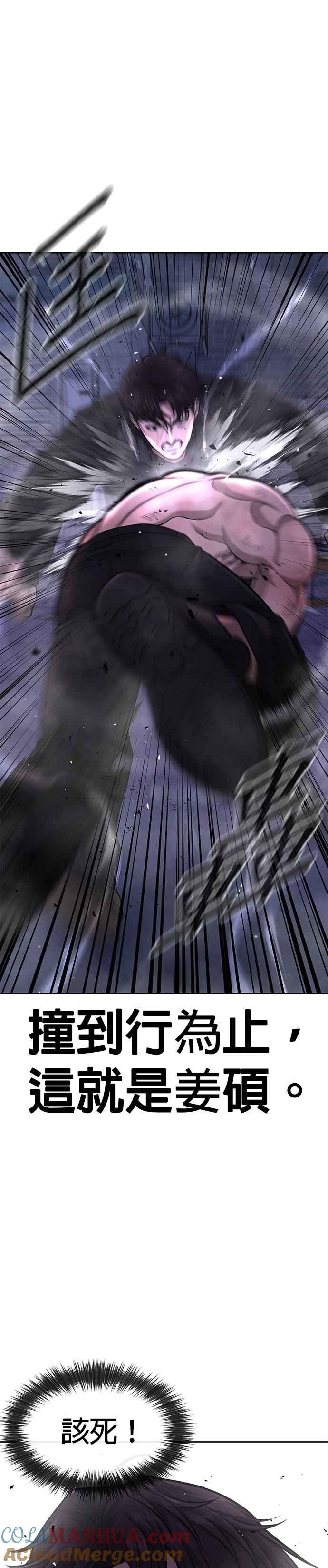 任务至上主义 - 第59话 挨打的时候安静点 - 第25张图