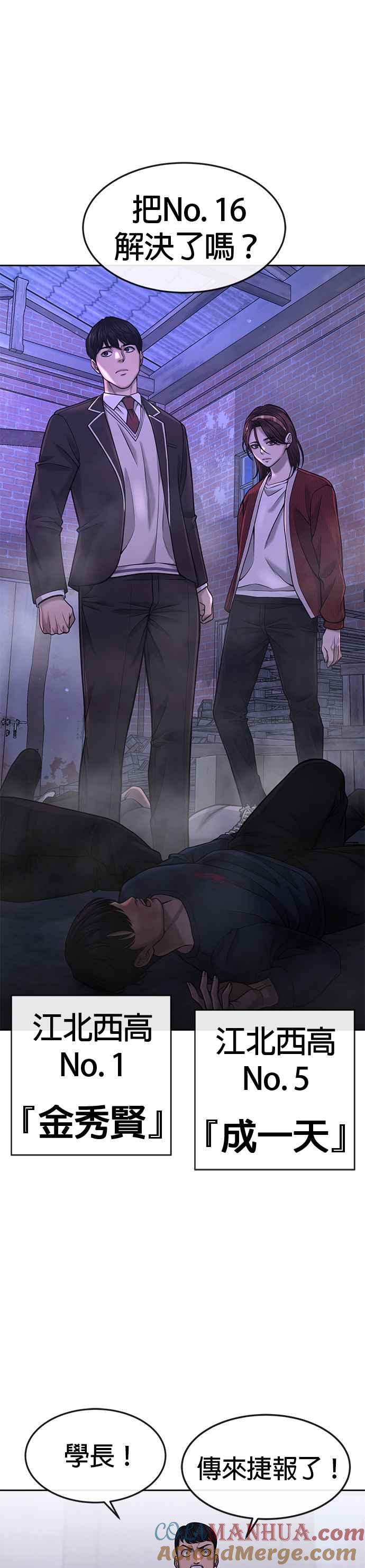 任务至上主义 - 第60话 我想去救那个女人 - 第19张图