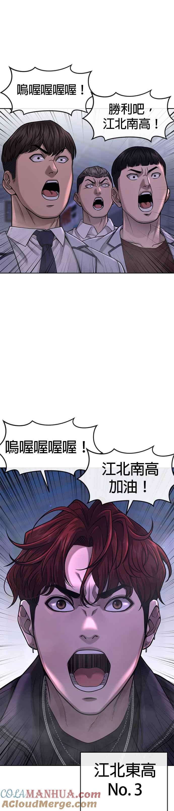 任务至上主义 - 第60话 我想去救那个女人 - 第13张图