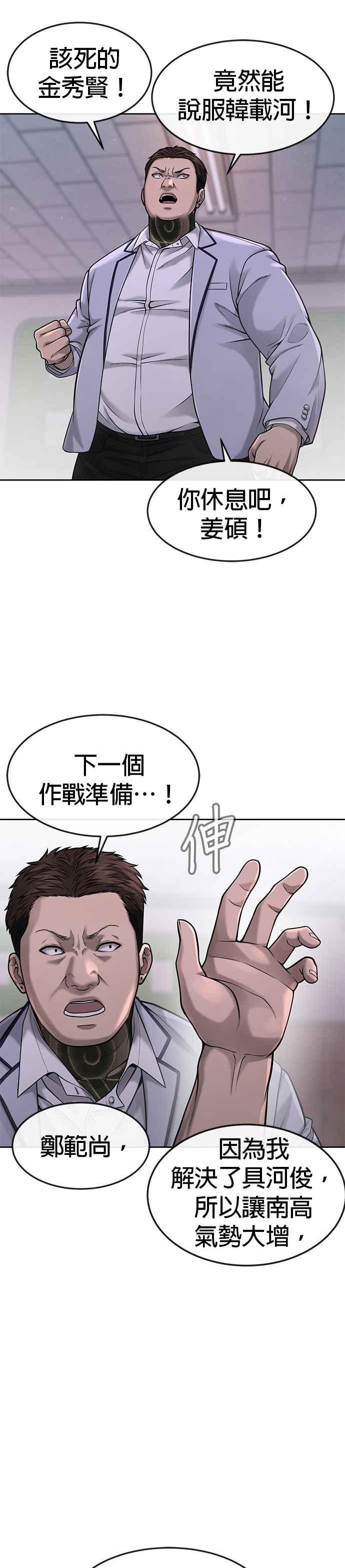 任务至上主义 - 第60话 我想去救那个女人 - 第9张图