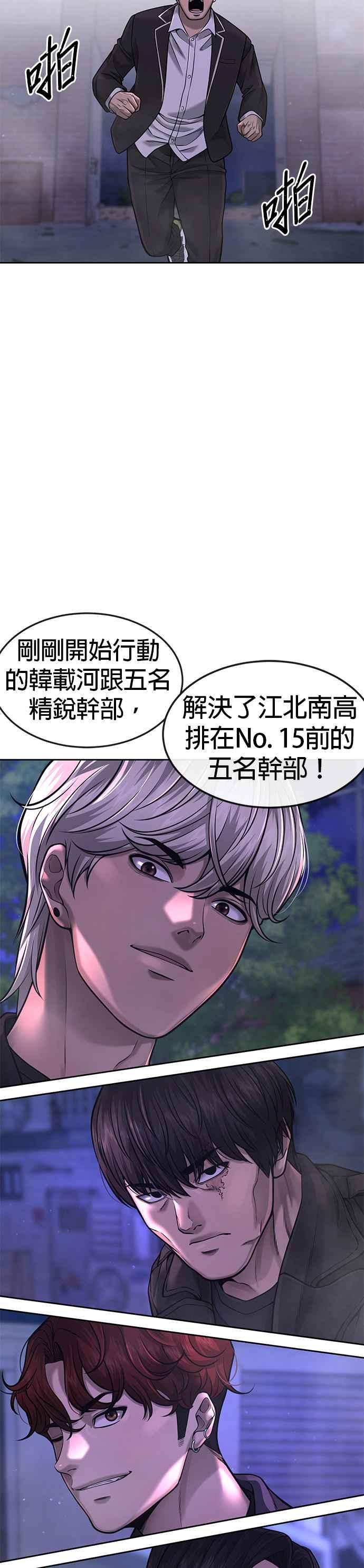 任务至上主义 - 第60话 我想去救那个女人 - 第20张图