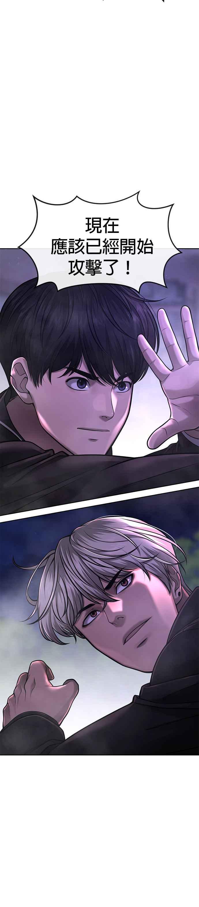 任务至上主义 - 第60话 我想去救那个女人 - 第8张图