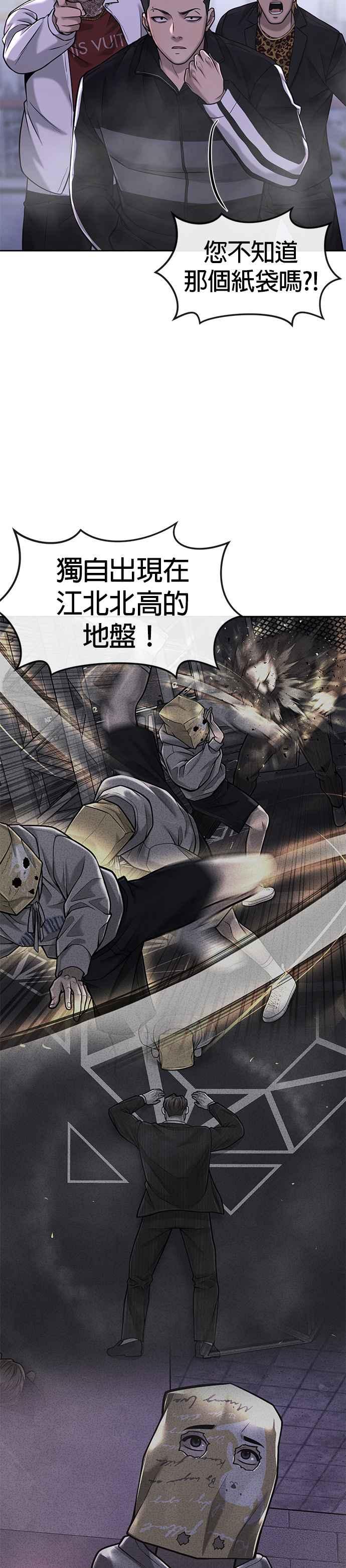 任务至上主义 - 第60话 我想去救那个女人 - 第47张图