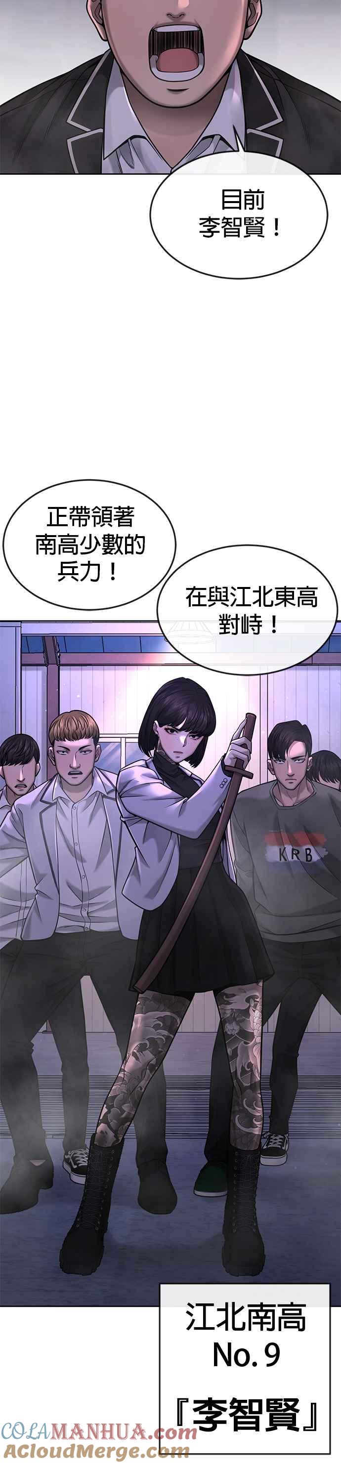 任务至上主义 - 第60话 我想去救那个女人 - 第22张图