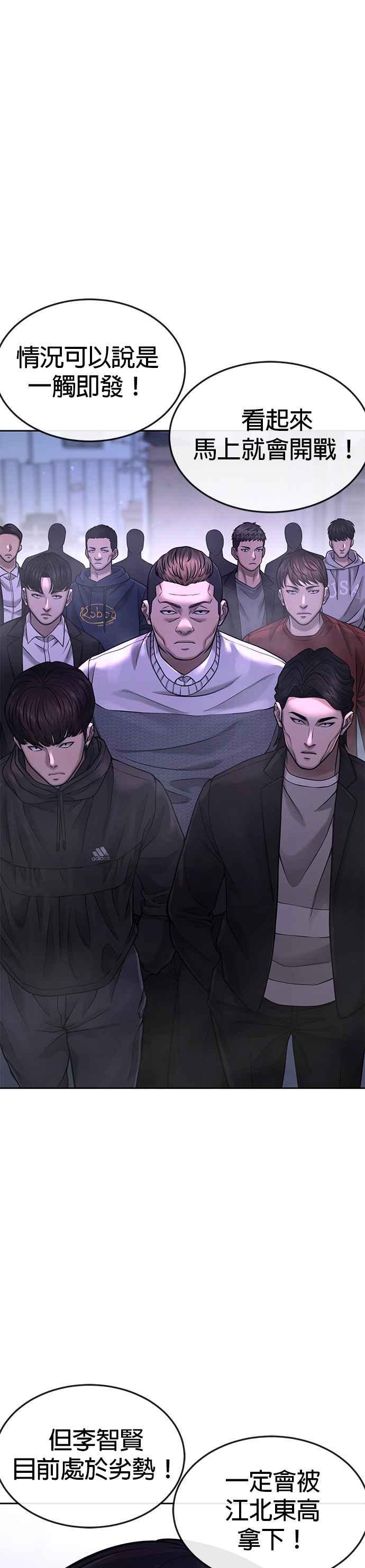 任务至上主义 - 第60话 我想去救那个女人 - 第23张图