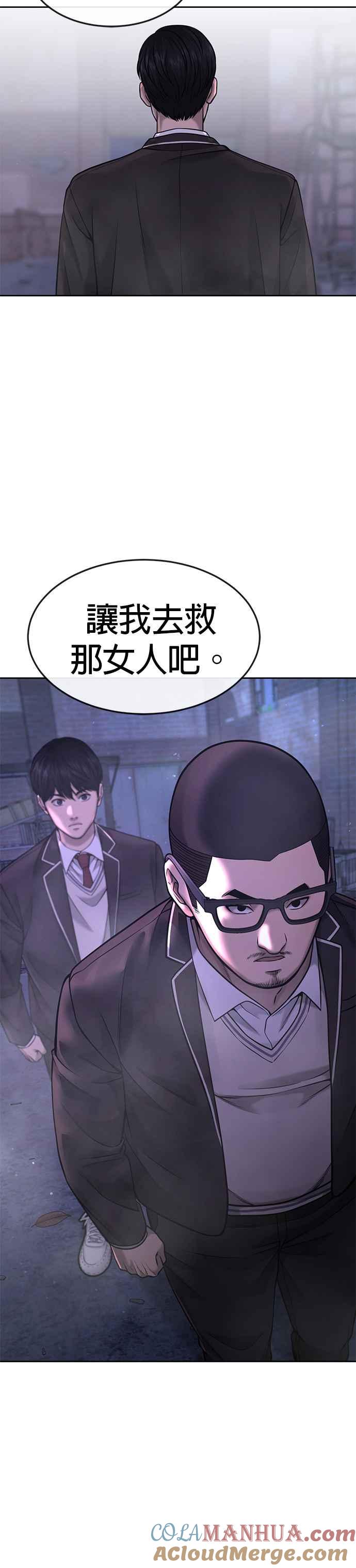 任务至上主义 - 第60话 我想去救那个女人 - 第28张图