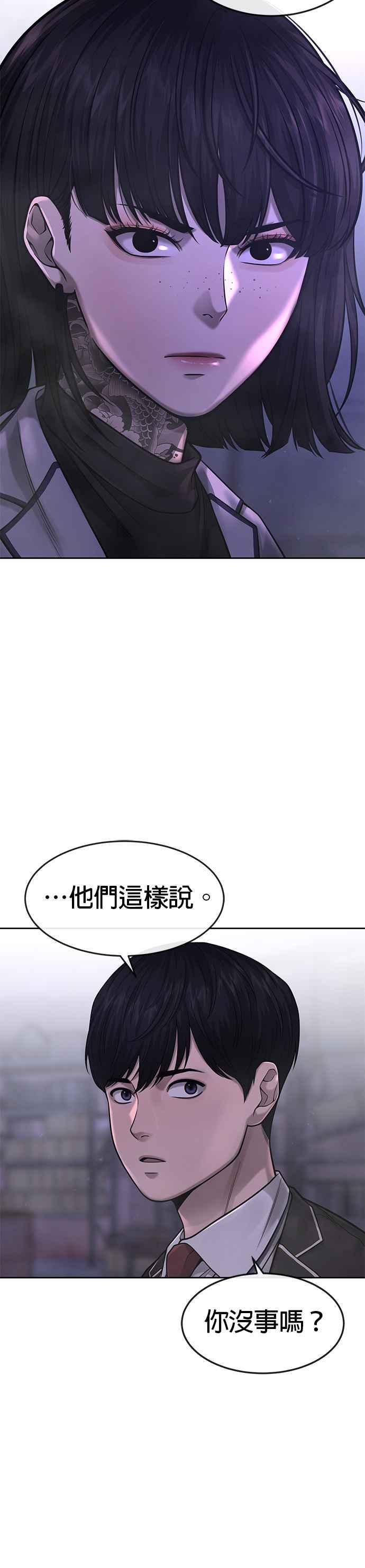 任务至上主义 - 第60话 我想去救那个女人 - 第24张图