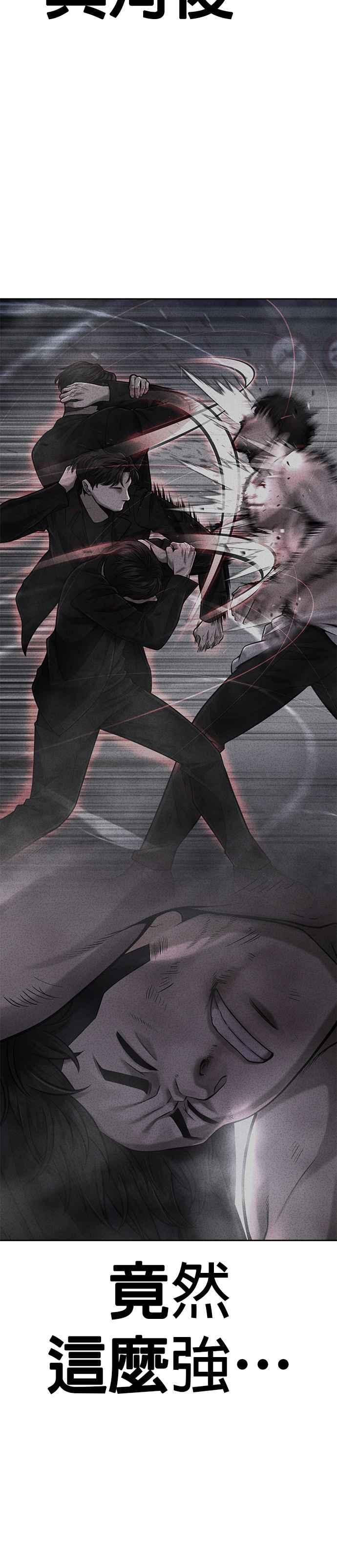 任务至上主义 - 第60话 我想去救那个女人 - 第3张图