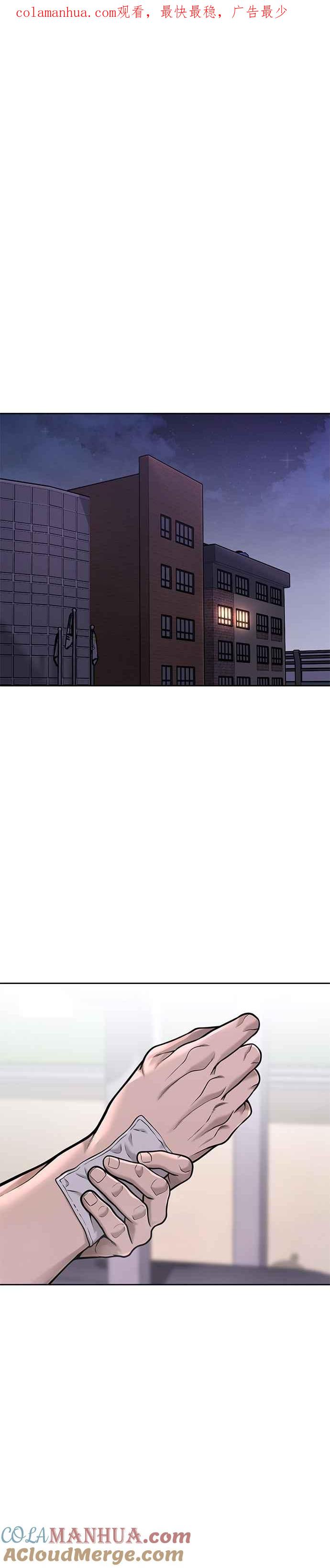 任务至上主义 - 第60话 我想去救那个女人 - 第1张图