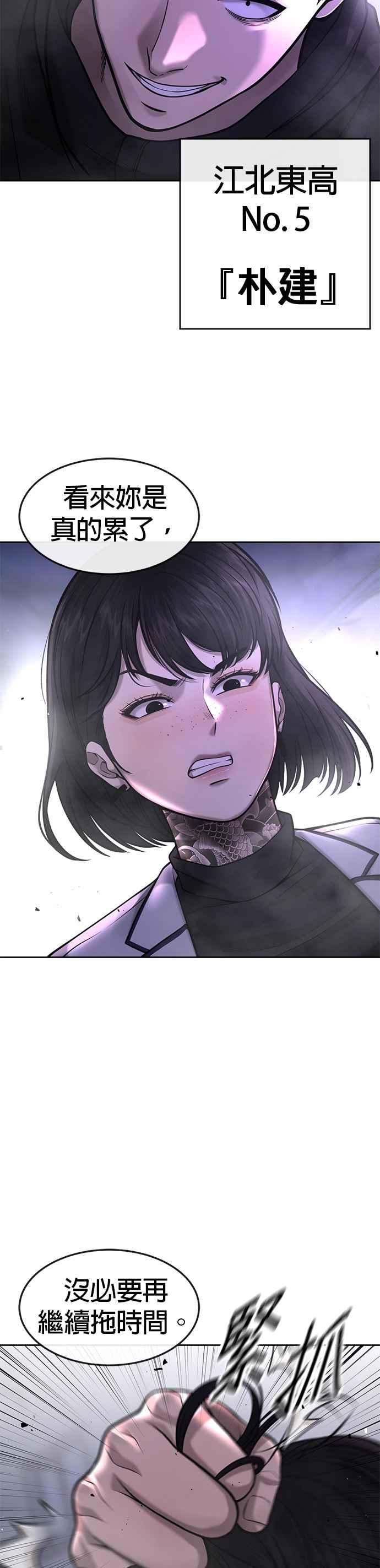 任务至上主义 - 第60话 我想去救那个女人 - 第41张图