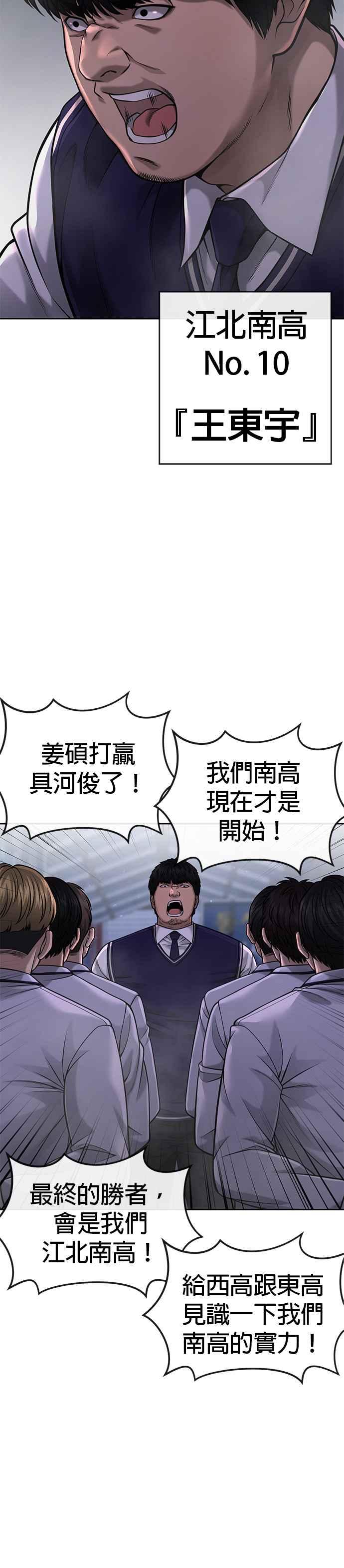 任务至上主义 - 第60话 我想去救那个女人 - 第12张图