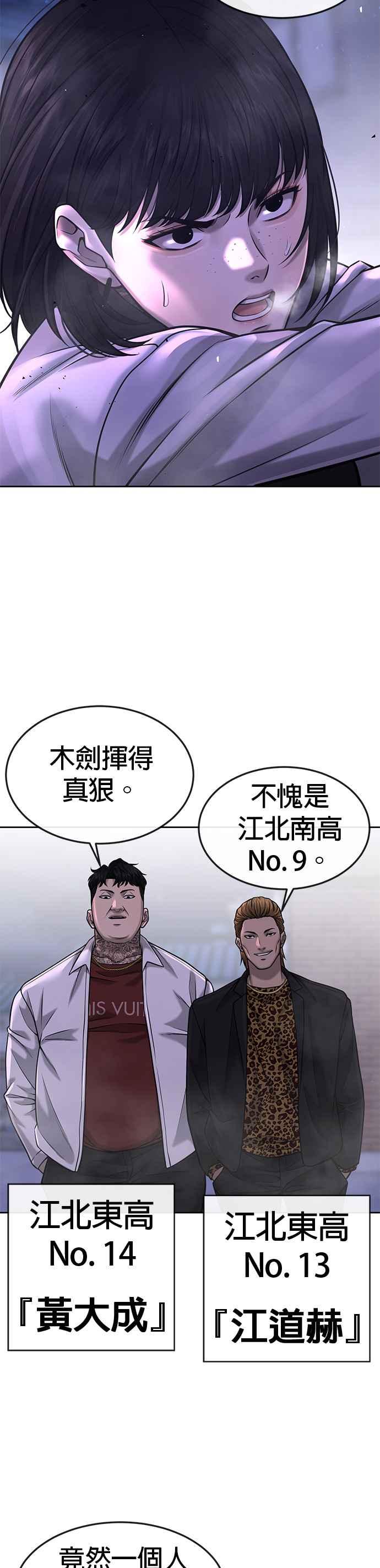 任务至上主义 - 第60话 我想去救那个女人 - 第38张图