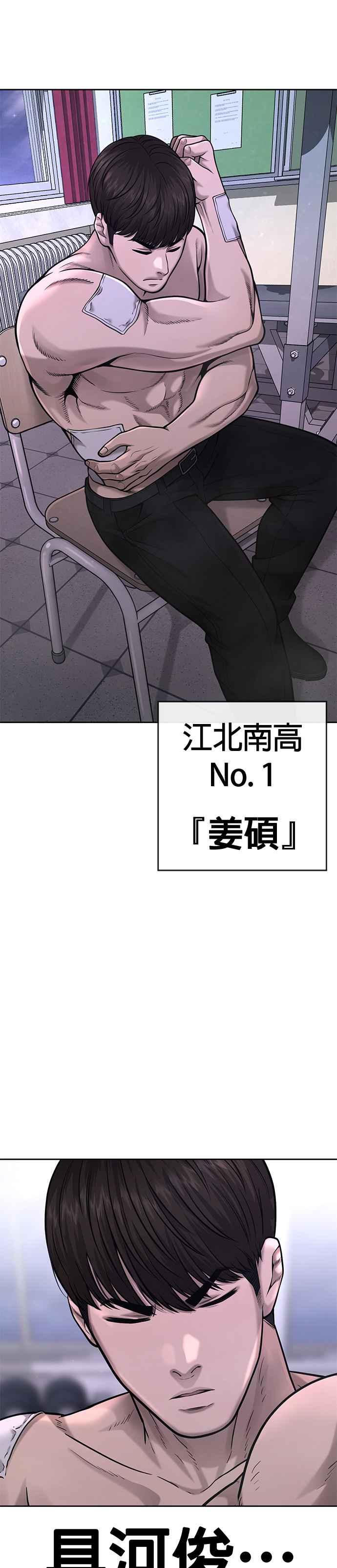 任务至上主义 - 第60话 我想去救那个女人 - 第2张图