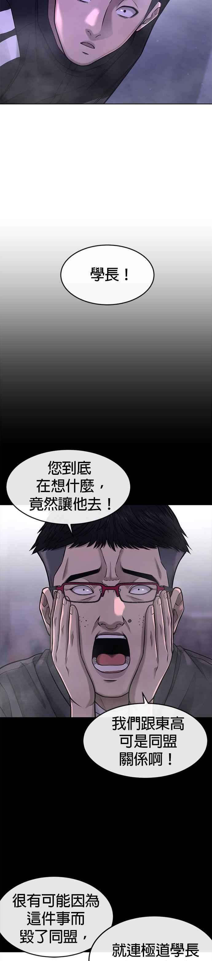任务至上主义 - 第60话 我想去救那个女人 - 第44张图
