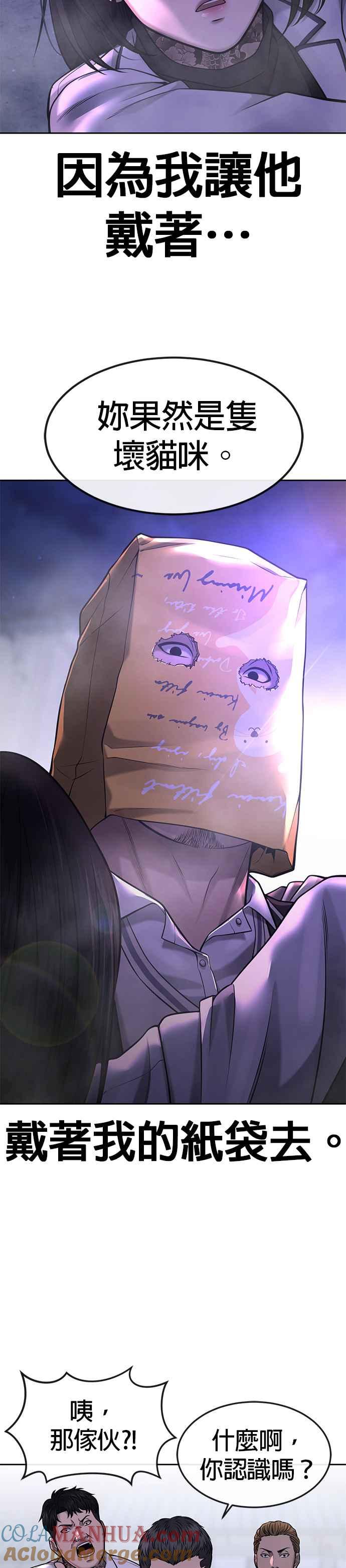 任务至上主义 - 第60话 我想去救那个女人 - 第46张图