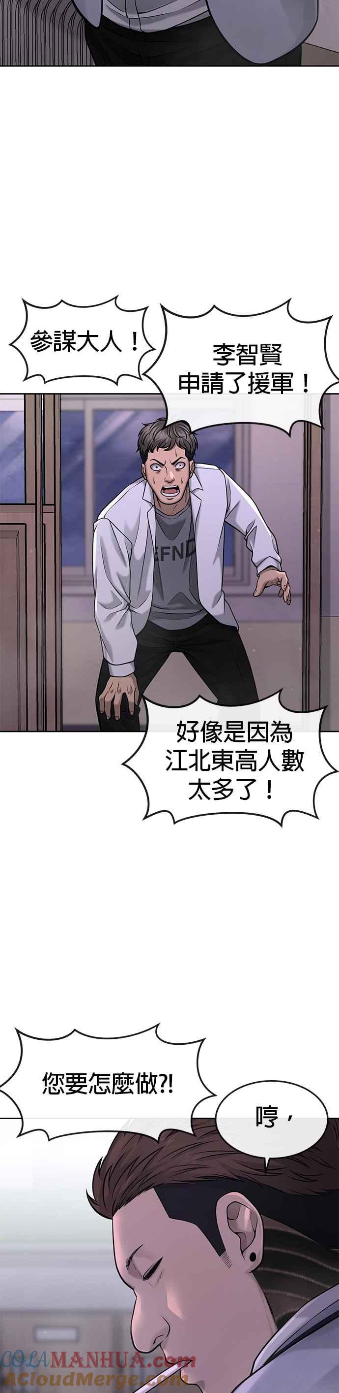 任务至上主义 - 第60话 我想去救那个女人 - 第34张图