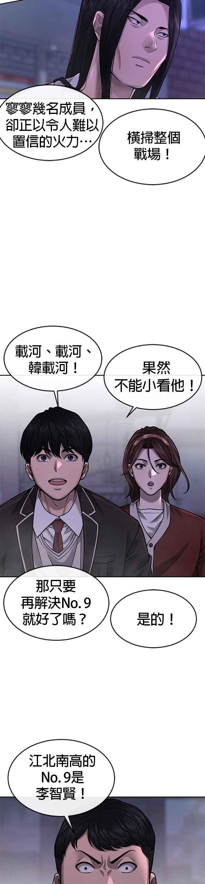 任务至上主义 - 第60话 我想去救那个女人 - 第21张图