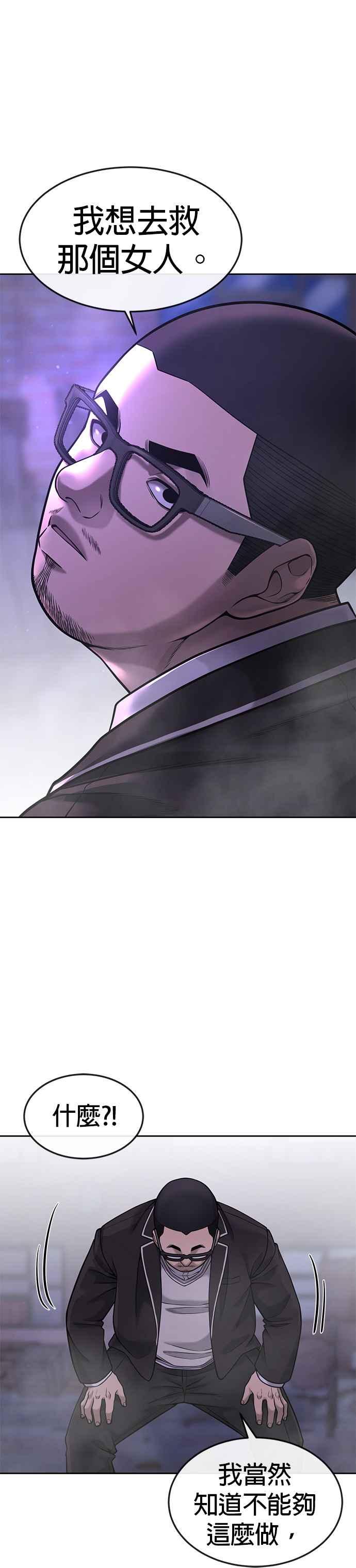 任务至上主义 - 第60话 我想去救那个女人 - 第26张图