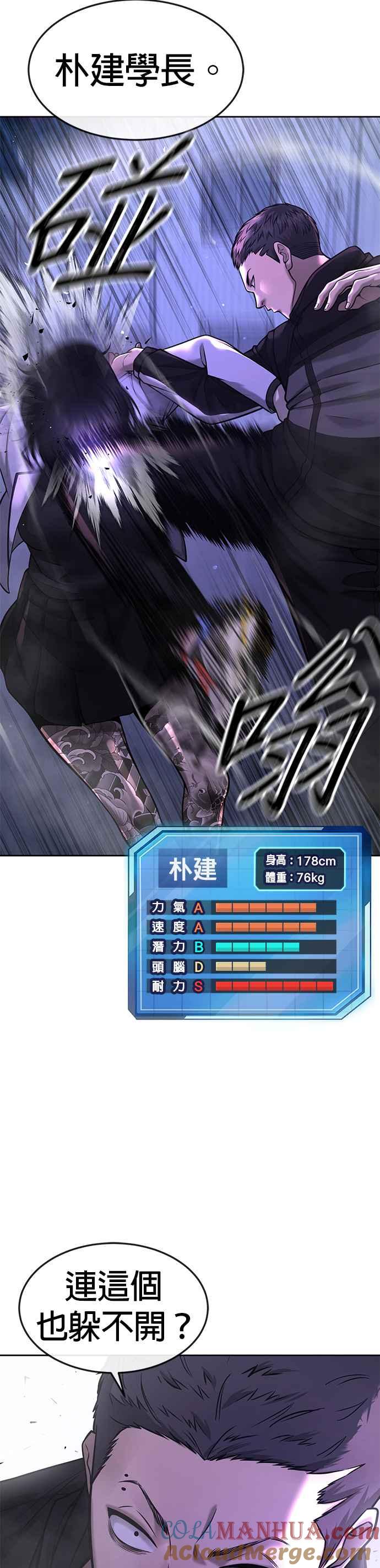 任务至上主义 - 第60话 我想去救那个女人 - 第40张图