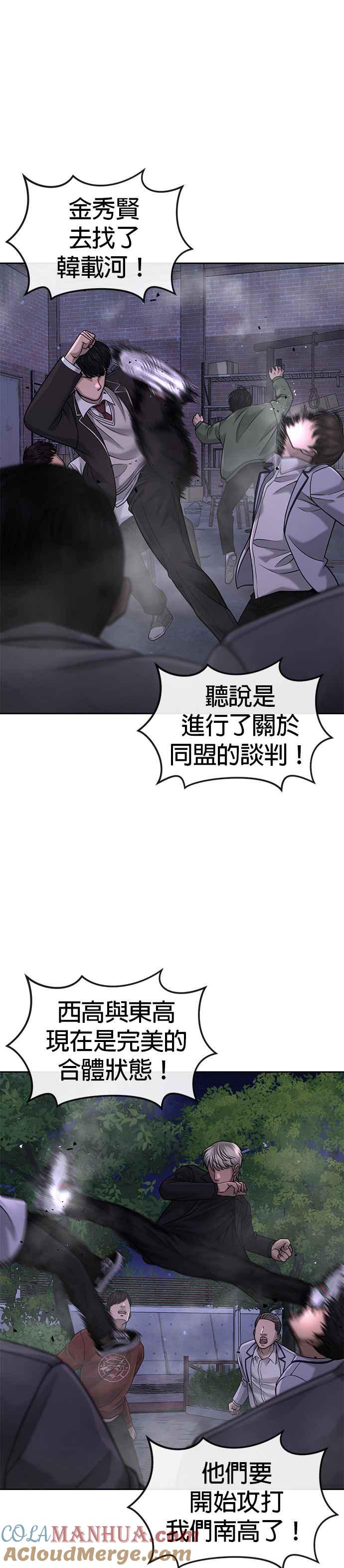 任务至上主义 - 第60话 我想去救那个女人 - 第7张图