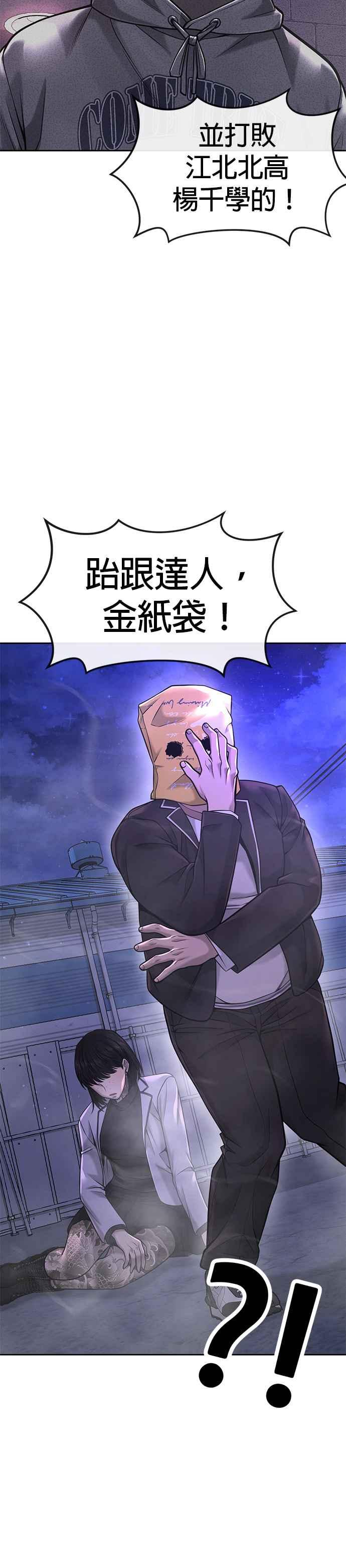 任务至上主义 - 第60话 我想去救那个女人 - 第48张图