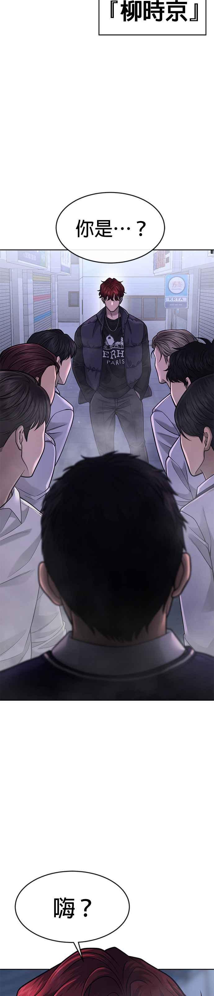 任务至上主义 - 第60话 我想去救那个女人 - 第14张图