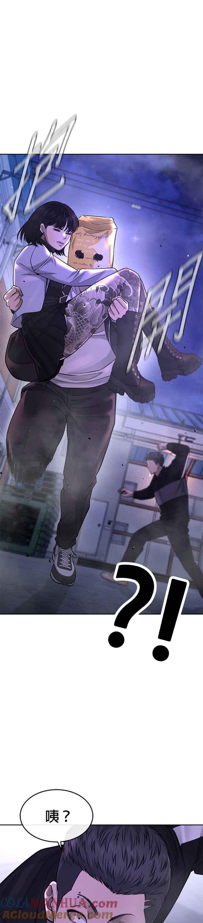 任务至上主义 - 第60话 我想去救那个女人 - 第43张图