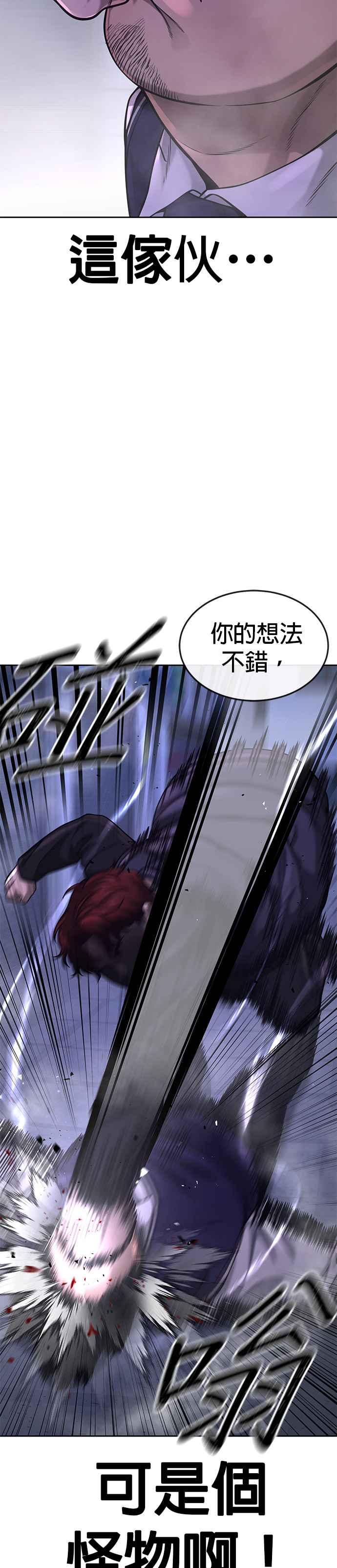 任务至上主义 - 第60话 我想去救那个女人 - 第17张图