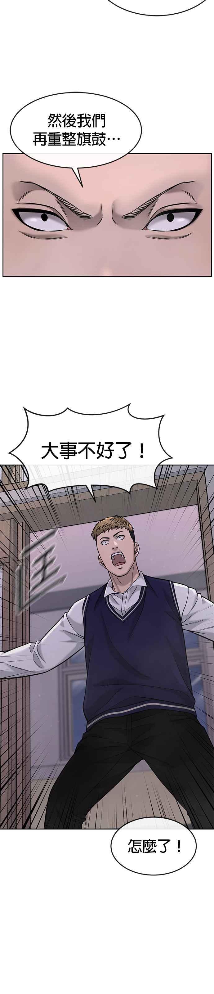 任务至上主义 - 第60话 我想去救那个女人 - 第6张图