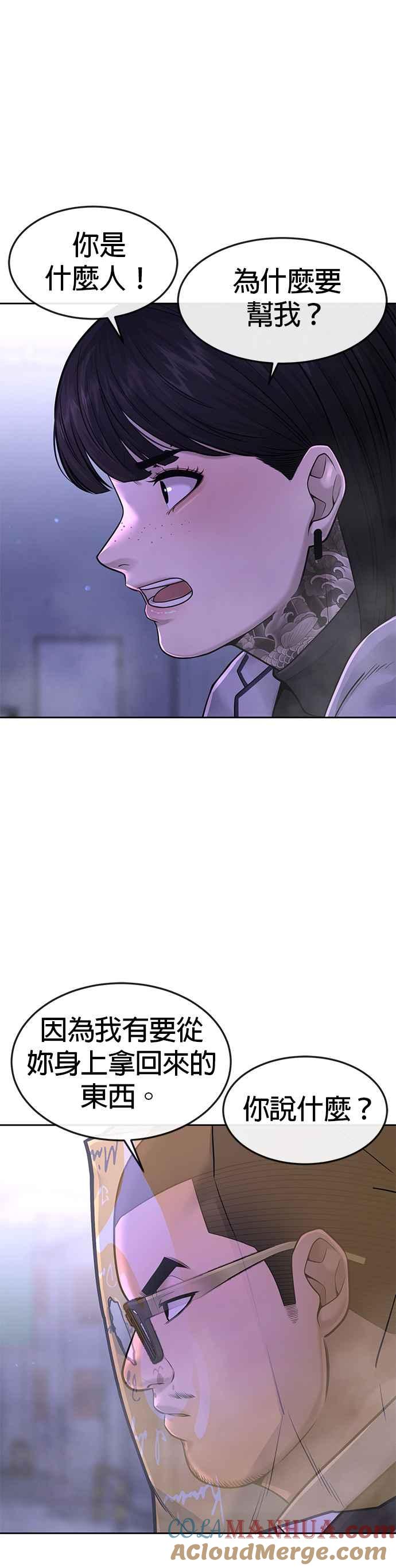 任务至上主义 - 第60话 我想去救那个女人 - 第49张图