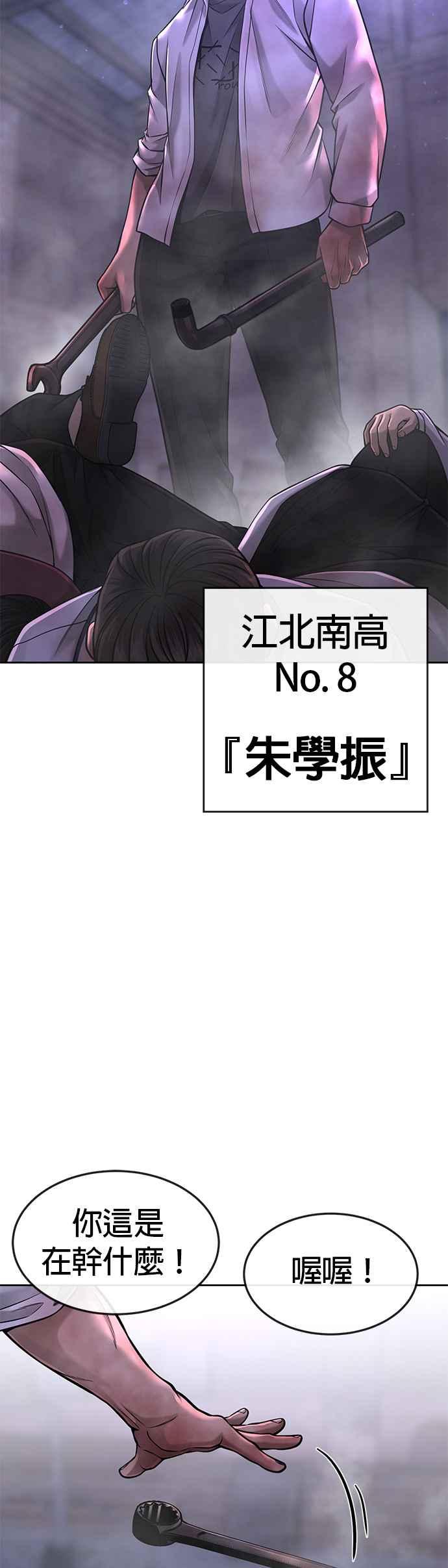 任务至上主义 - 第61话 我体内的东西又开始蠢动 - 第59张图