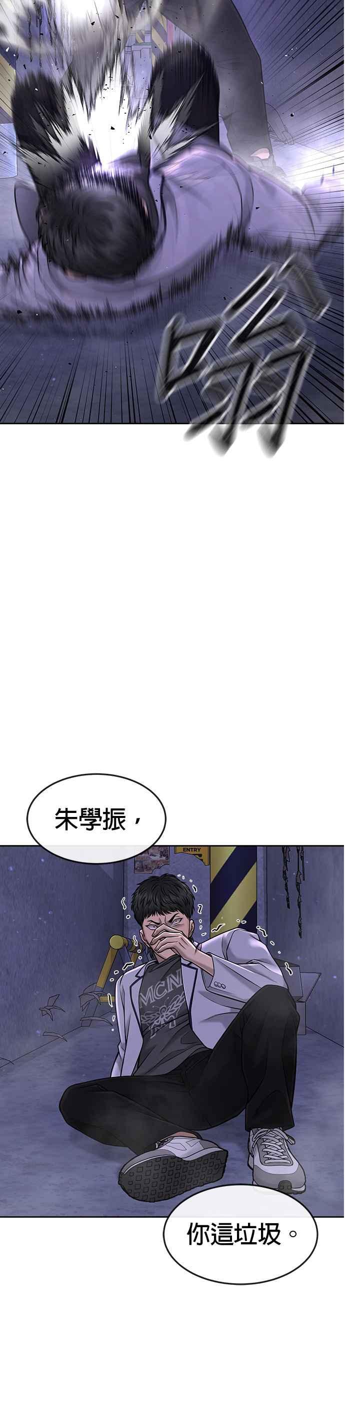 任务至上主义 - 第61话 我体内的东西又开始蠢动 - 第9张图