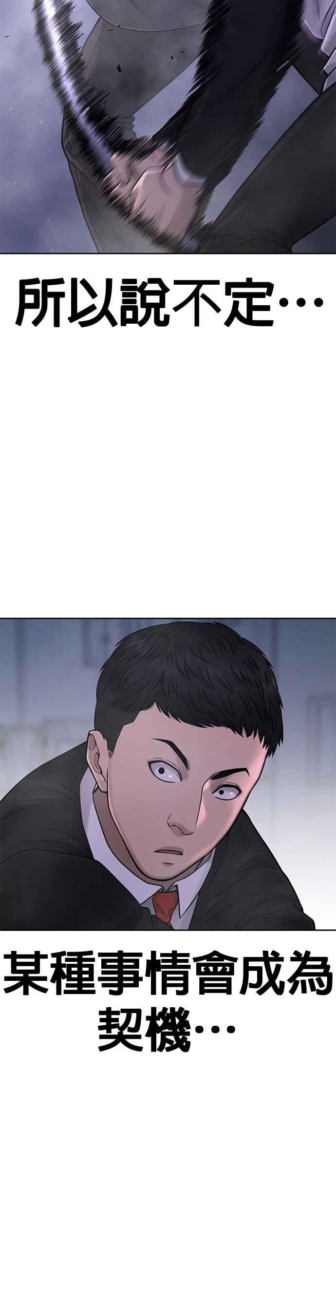 任务至上主义 - 第61话 我体内的东西又开始蠢动 - 第47张图