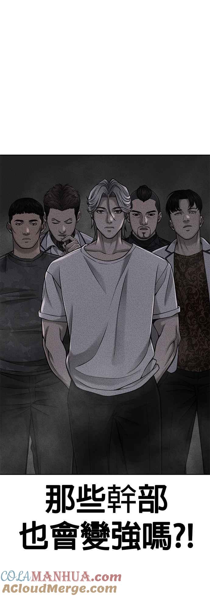 任务至上主义 - 第61话 我体内的东西又开始蠢动 - 第55张图