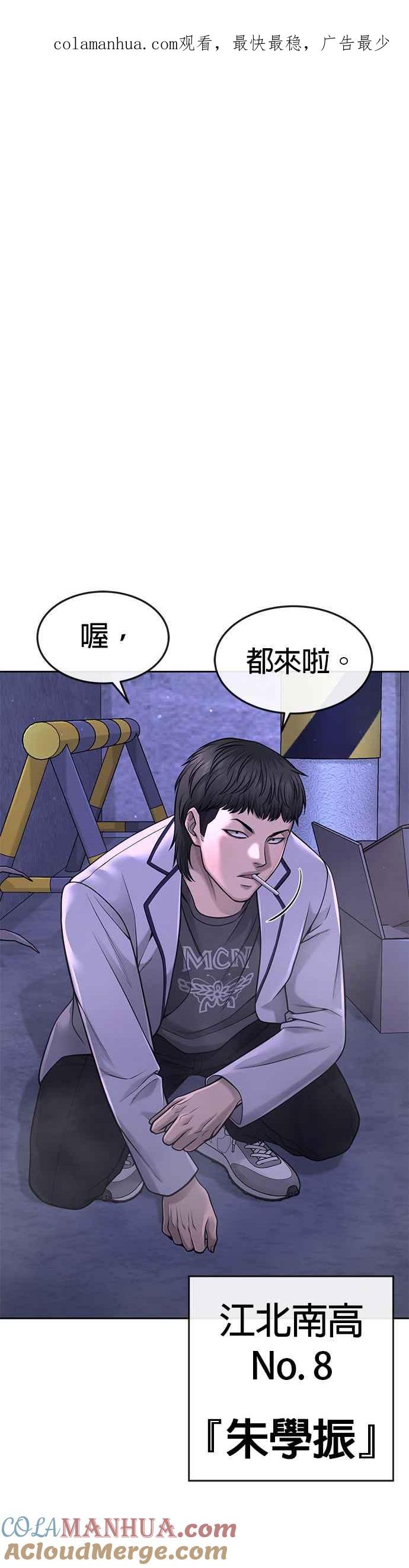 任务至上主义 - 第61话 我体内的东西又开始蠢动 - 第1张图
