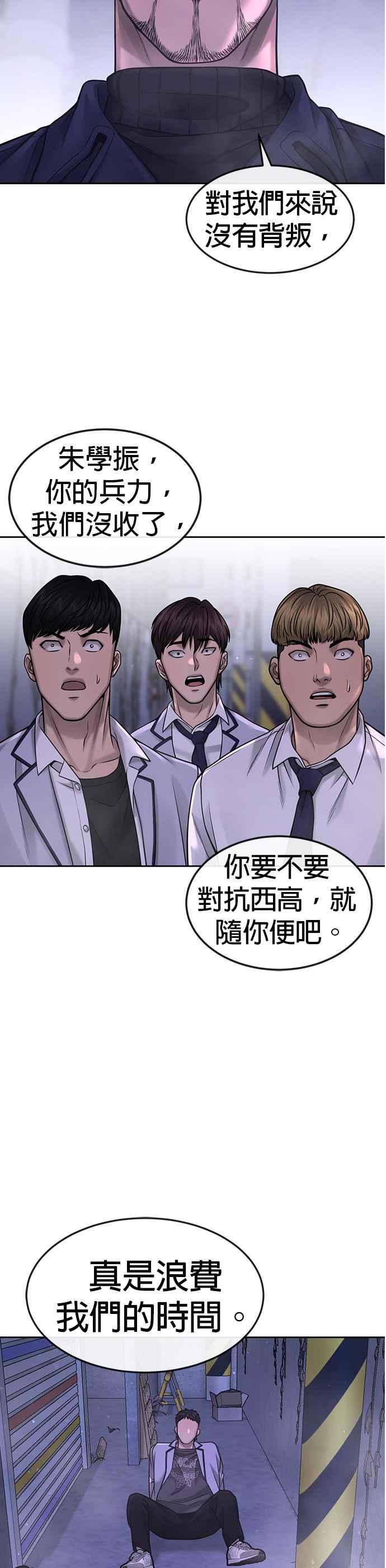 任务至上主义 - 第61话 我体内的东西又开始蠢动 - 第11张图