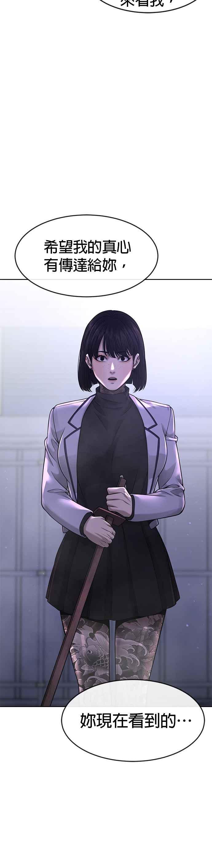 任务至上主义 - 第61话 我体内的东西又开始蠢动 - 第20张图