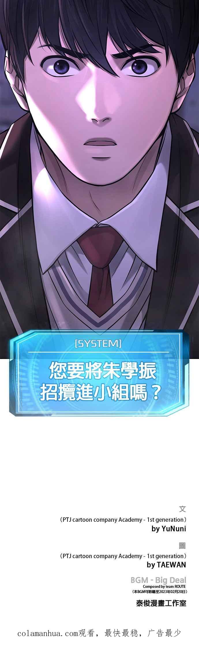 任务至上主义 - 第61话 我体内的东西又开始蠢动 - 第66张图