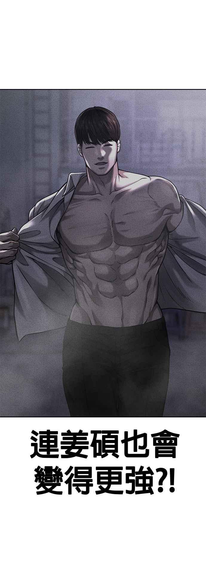 任务至上主义 - 第61话 我体内的东西又开始蠢动 - 第56张图