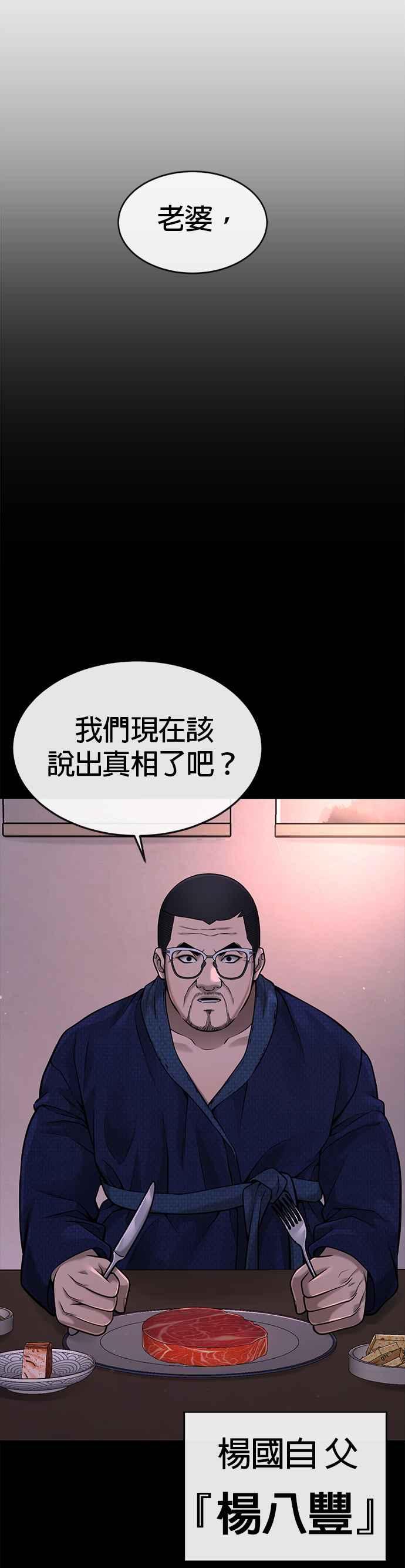 任务至上主义 - 第61话 我体内的东西又开始蠢动 - 第39张图