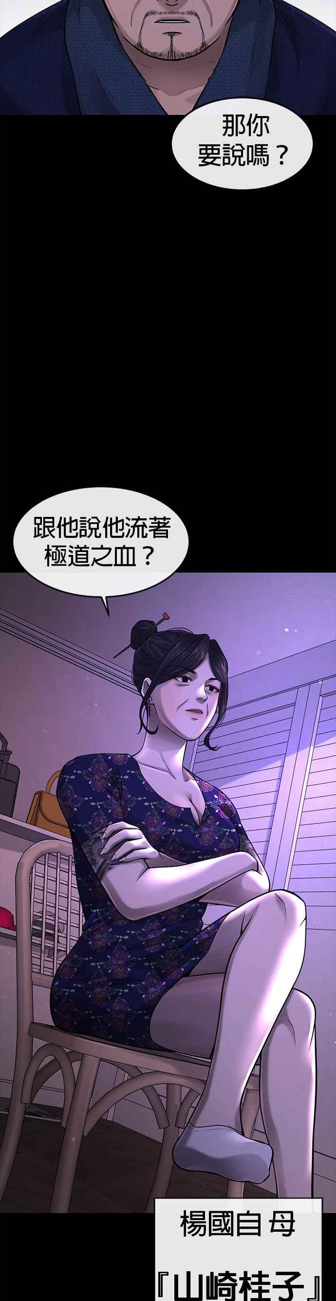 任务至上主义 - 第61话 我体内的东西又开始蠢动 - 第41张图