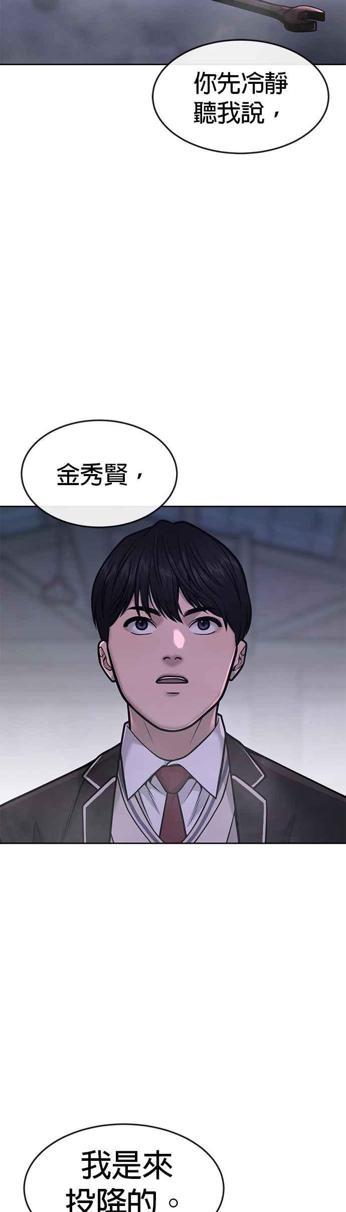 任务至上主义 - 第61话 我体内的东西又开始蠢动 - 第60张图
