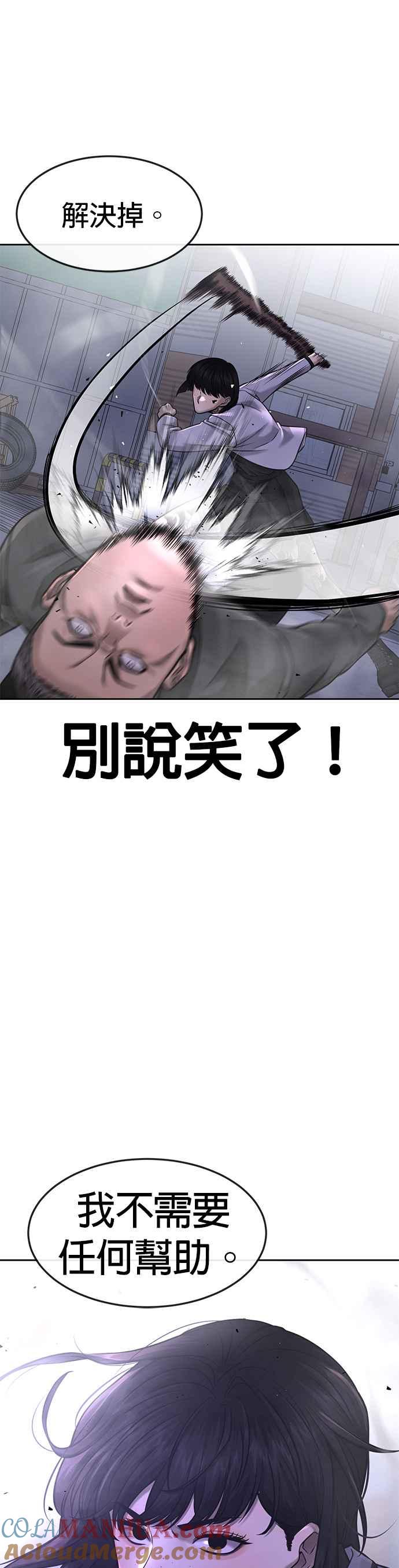 任务至上主义 - 第61话 我体内的东西又开始蠢动 - 第31张图